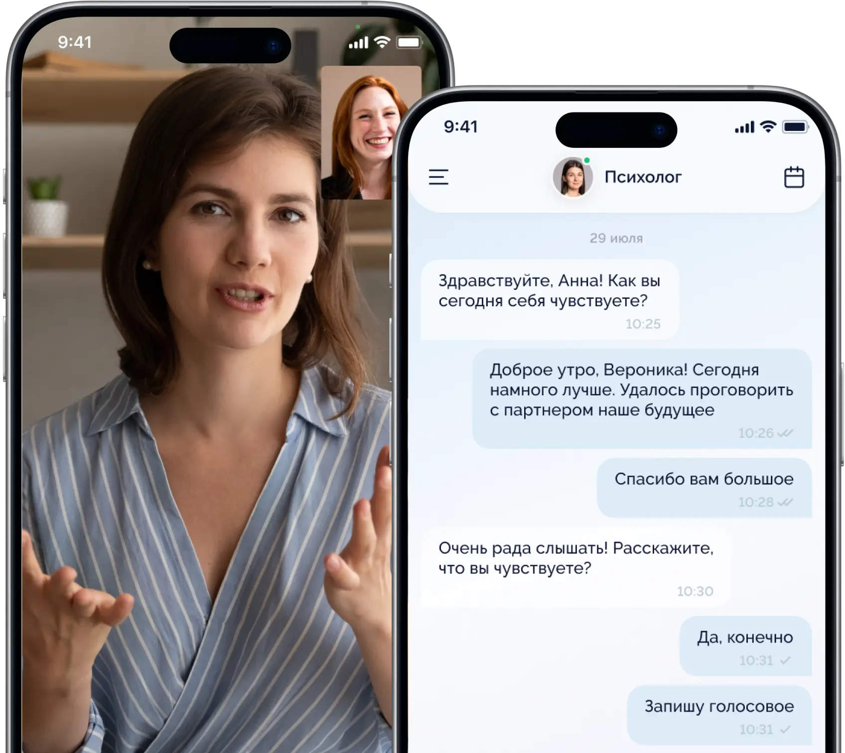 Психолог онлайн