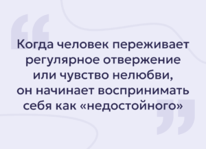 Травма отвержения: как страх быть нежеланным мешает строить близкие отношения