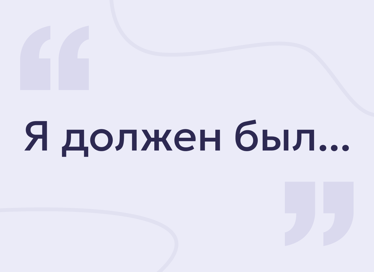 7 фраз, которые незаметно разрушают психику — и чем их заменить