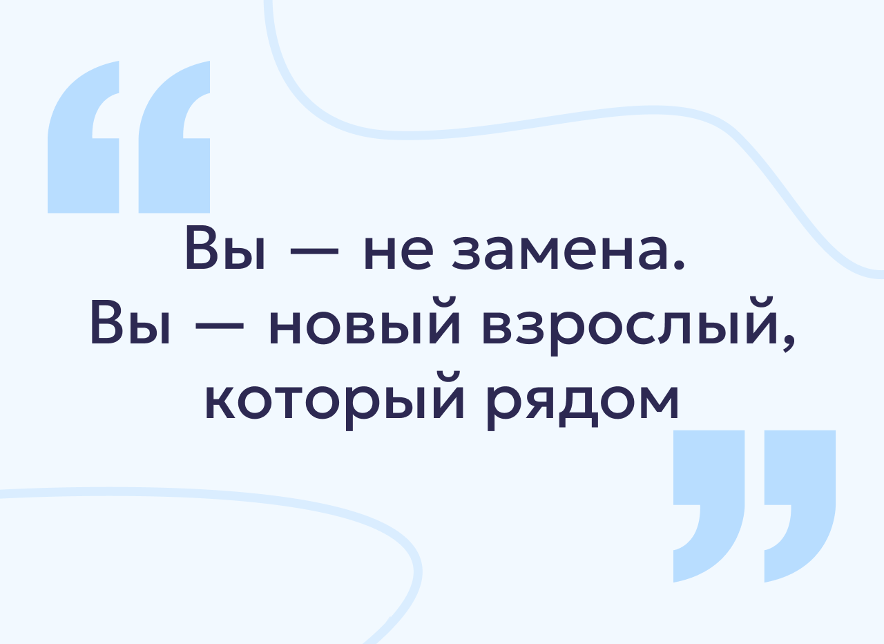 Как отчиму наладить отношения с детьми жены: 5 шагов к доверию и уважению