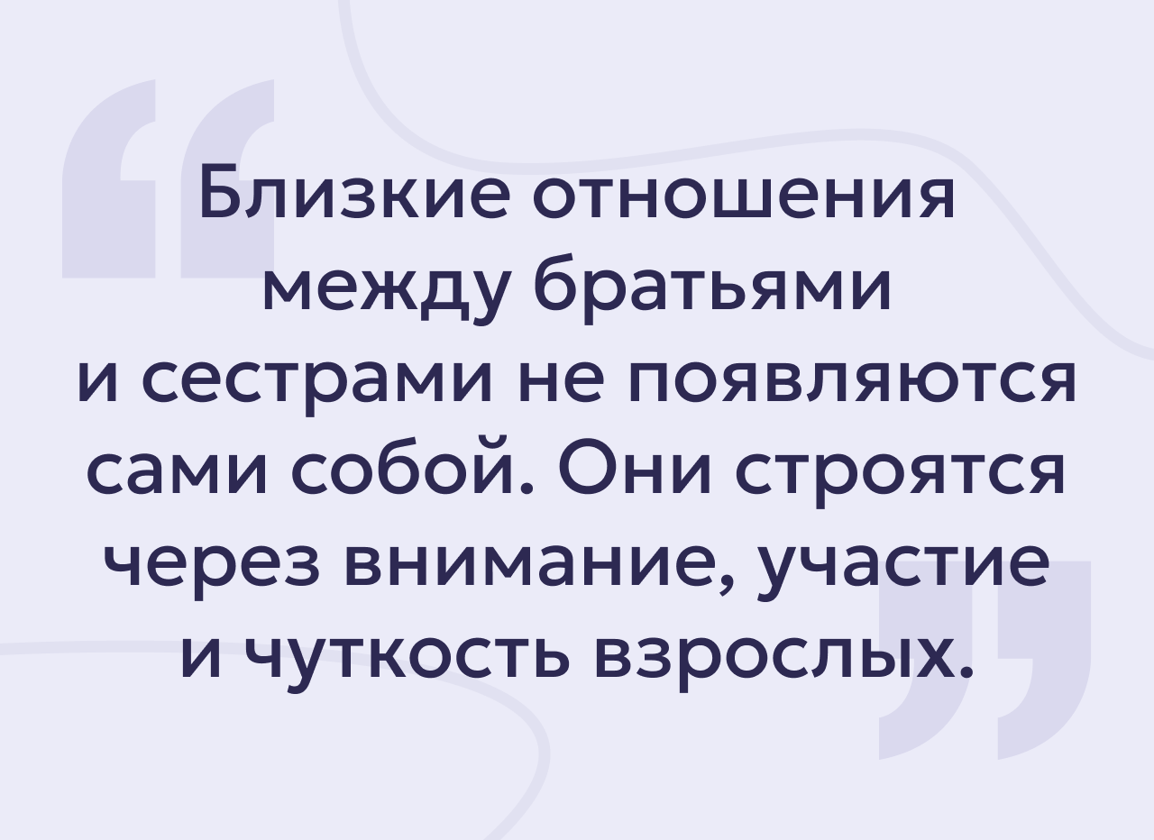 Как помочь братьям и сестрам подружиться и перестать ссориться: рекомендации психолога
