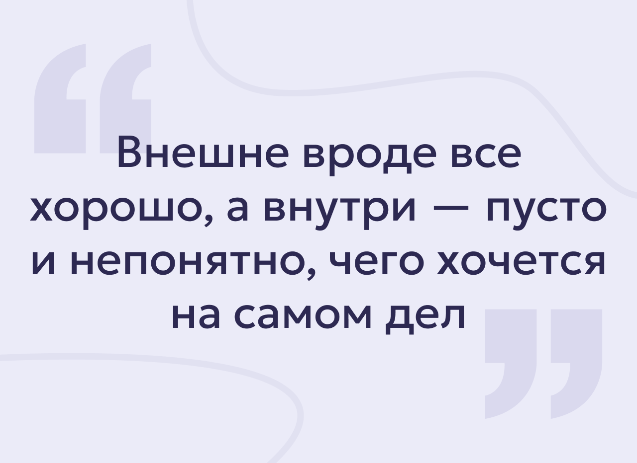 «Хочу то, не знаю что»: 5 психологических техник для определения своих истинных желаний