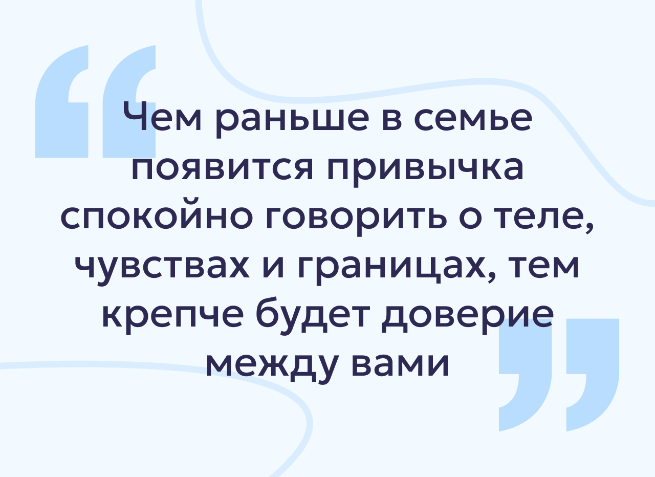Как говорить «об этом»: 5 главных правил, как обсуждать секс с детьми
