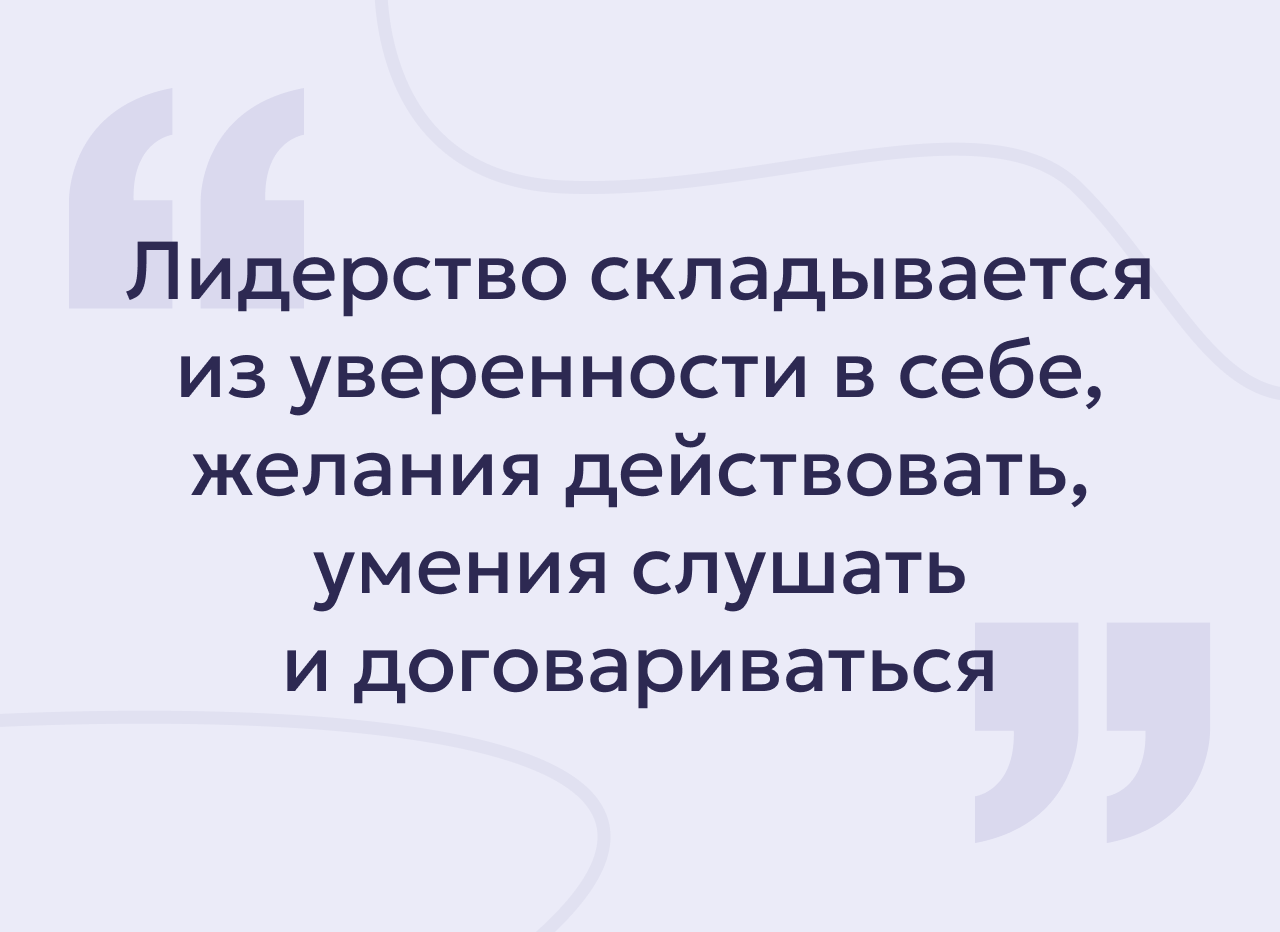 Как воспитать лидера и не перегнуть палку? Психология лидерства у детей