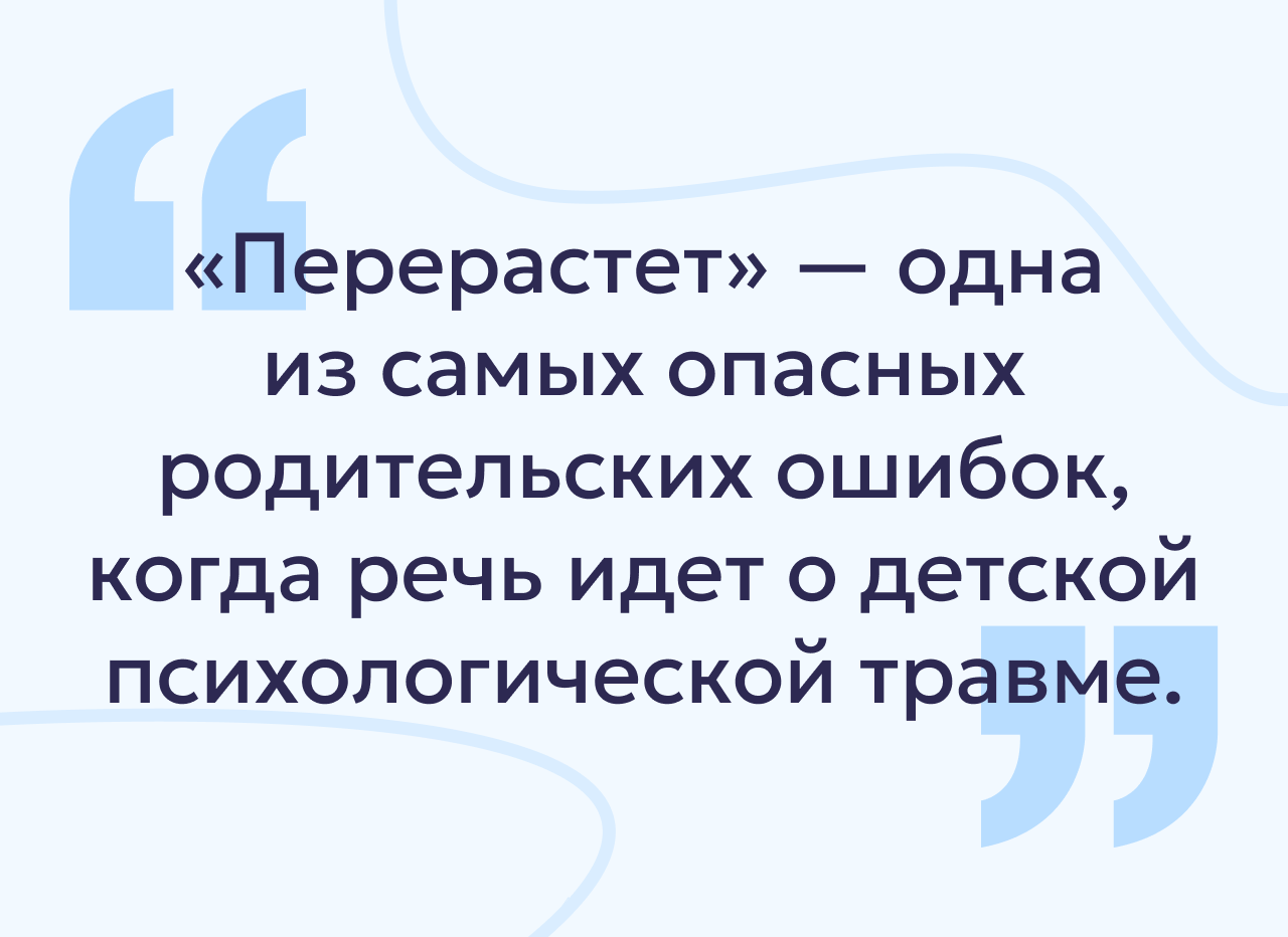 5 детских травм, с которыми нельзя медлить: когда помощь психолога нужна срочно