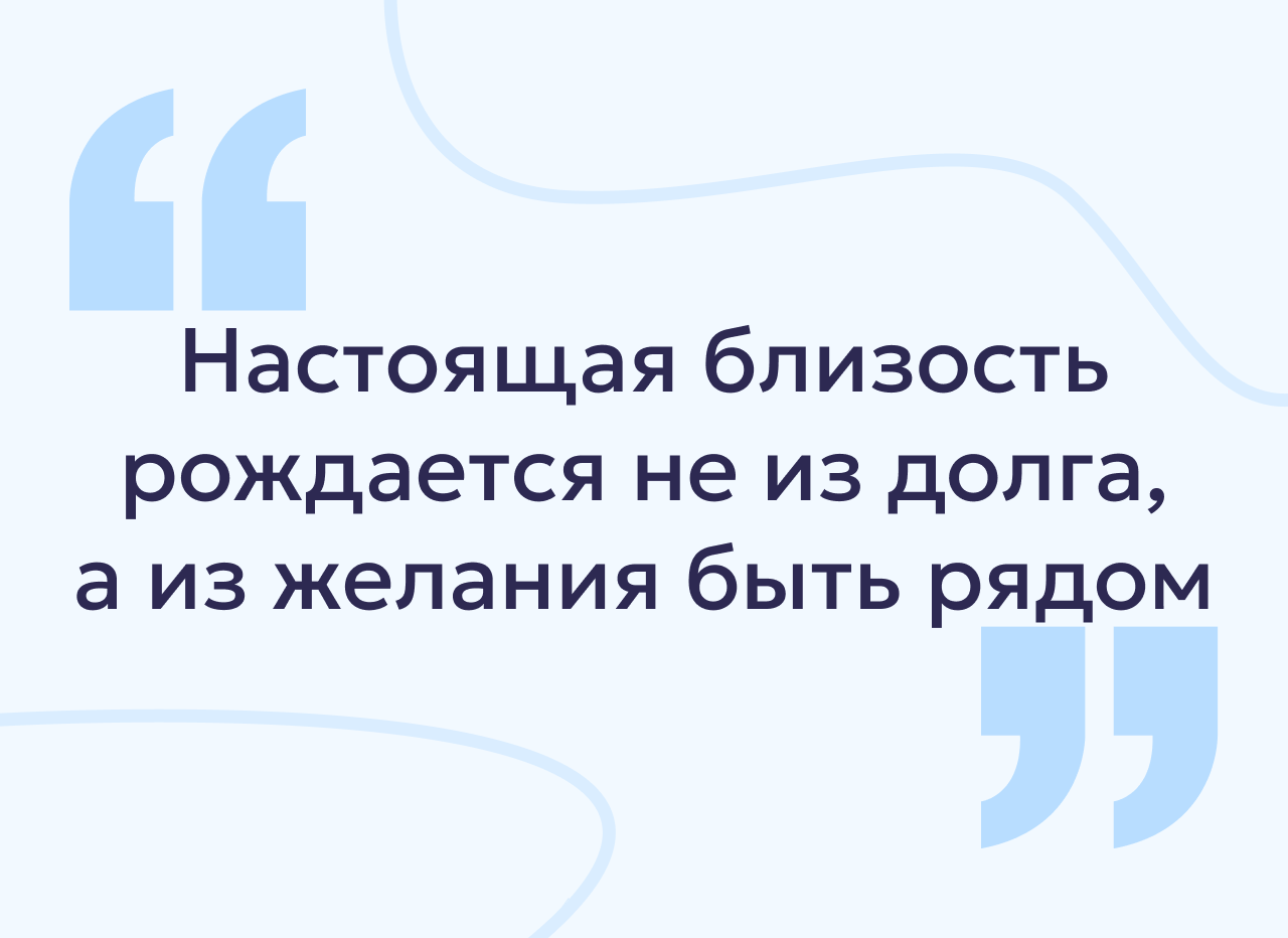 Что мы должны родителям: психологический взгляд на чувство долга, вину и настоящую благодарность