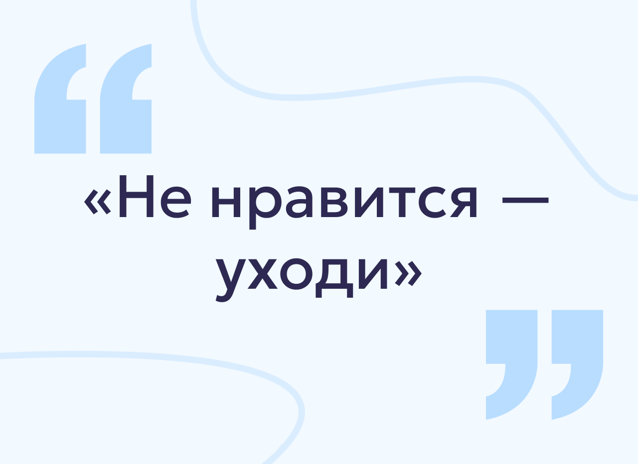 5 фраз, после которых женщина перестает уважать мужчину — и как избежать этой ошибки
