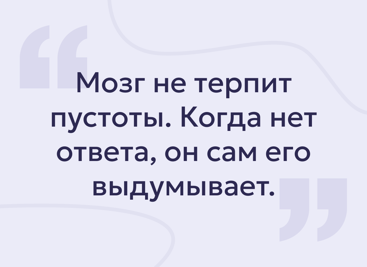 Почему вы страдаете из‑за того, что «он просто перестал писать»: 5 искажений мышления, мешающих отношениям