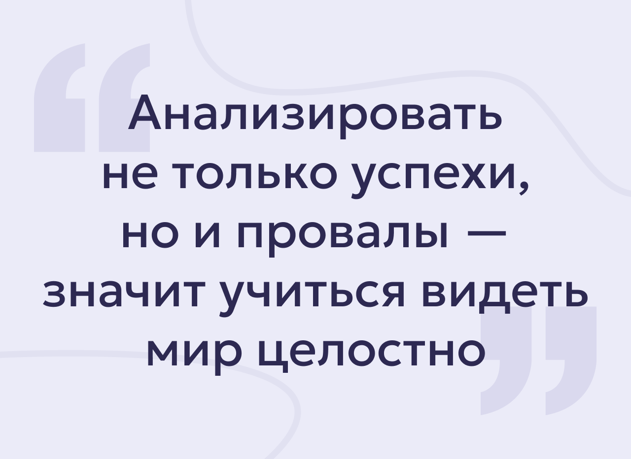 Ошибка выжившего: как распознать и избежать ее в жизни и бизнесе