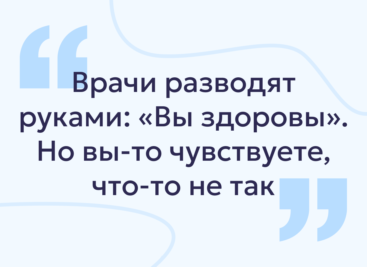 Соматоформное расстройство: симптомы, причины и помощь психолога