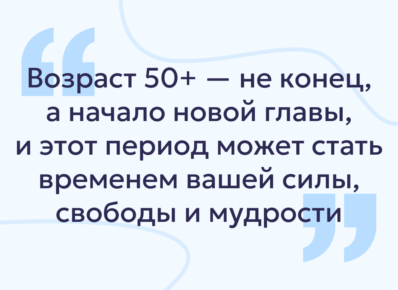 Психологические ловушки, в которые попадают мужчины после 50 лет
