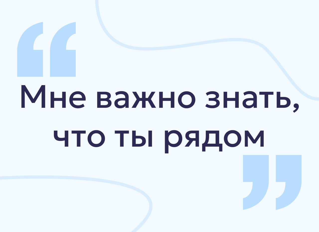 Как просить помощи и поддержки — 20 простых фраз, которые работают