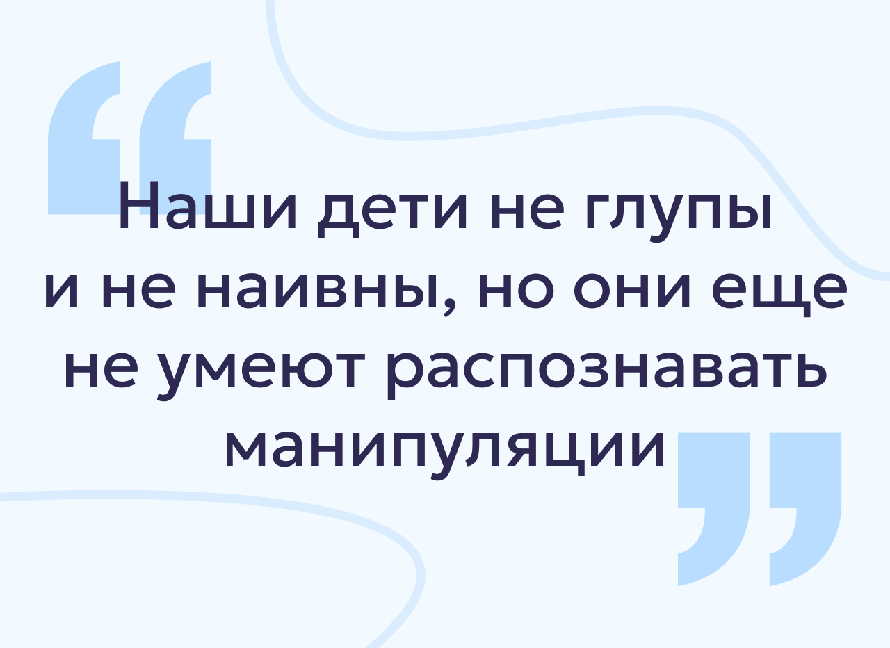 Как мошенники обманывают детей и как этому противостоять?