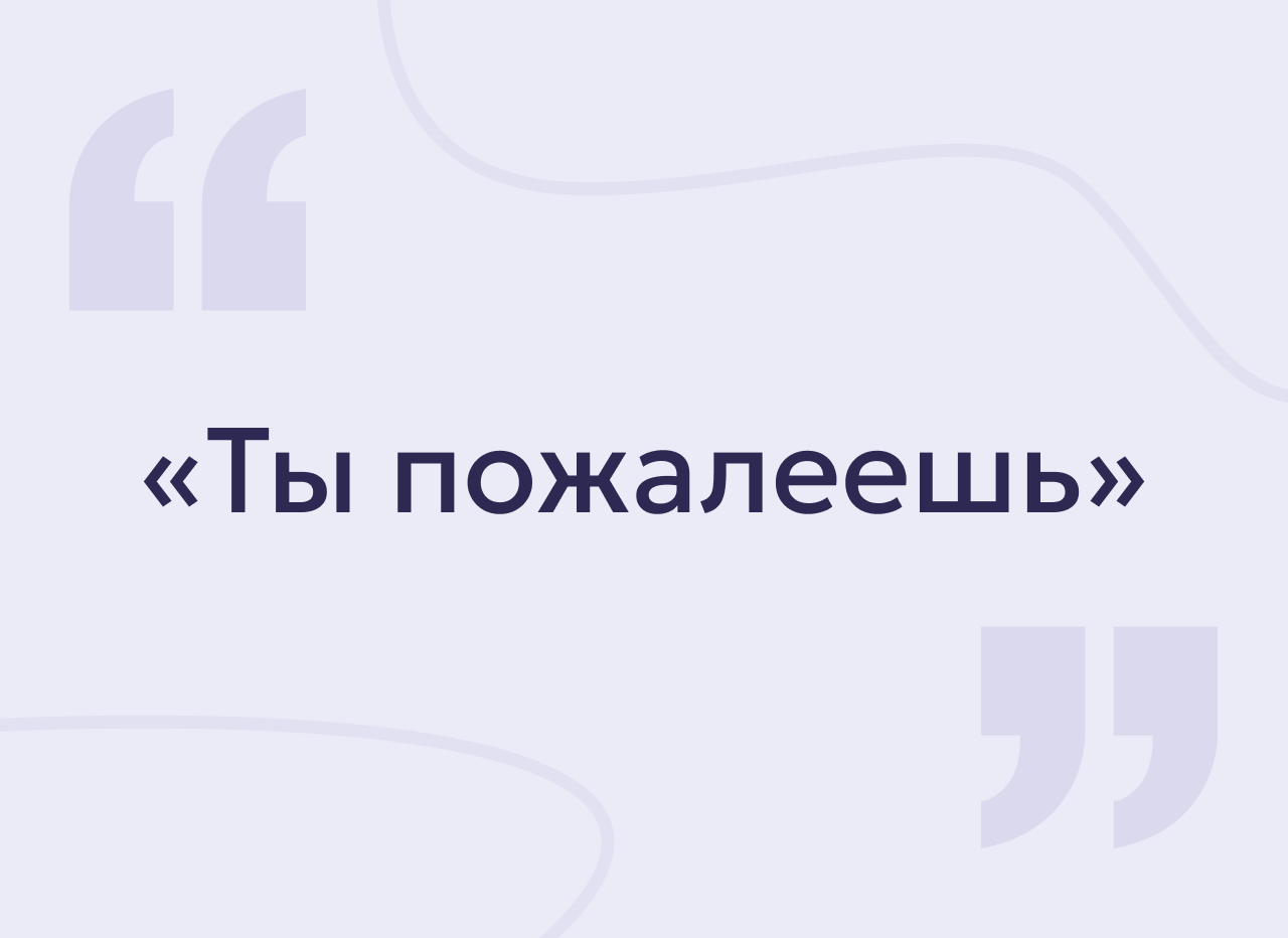 Как реагировать на шантаж и угрозы: психология манипуляции и инструкция по защите