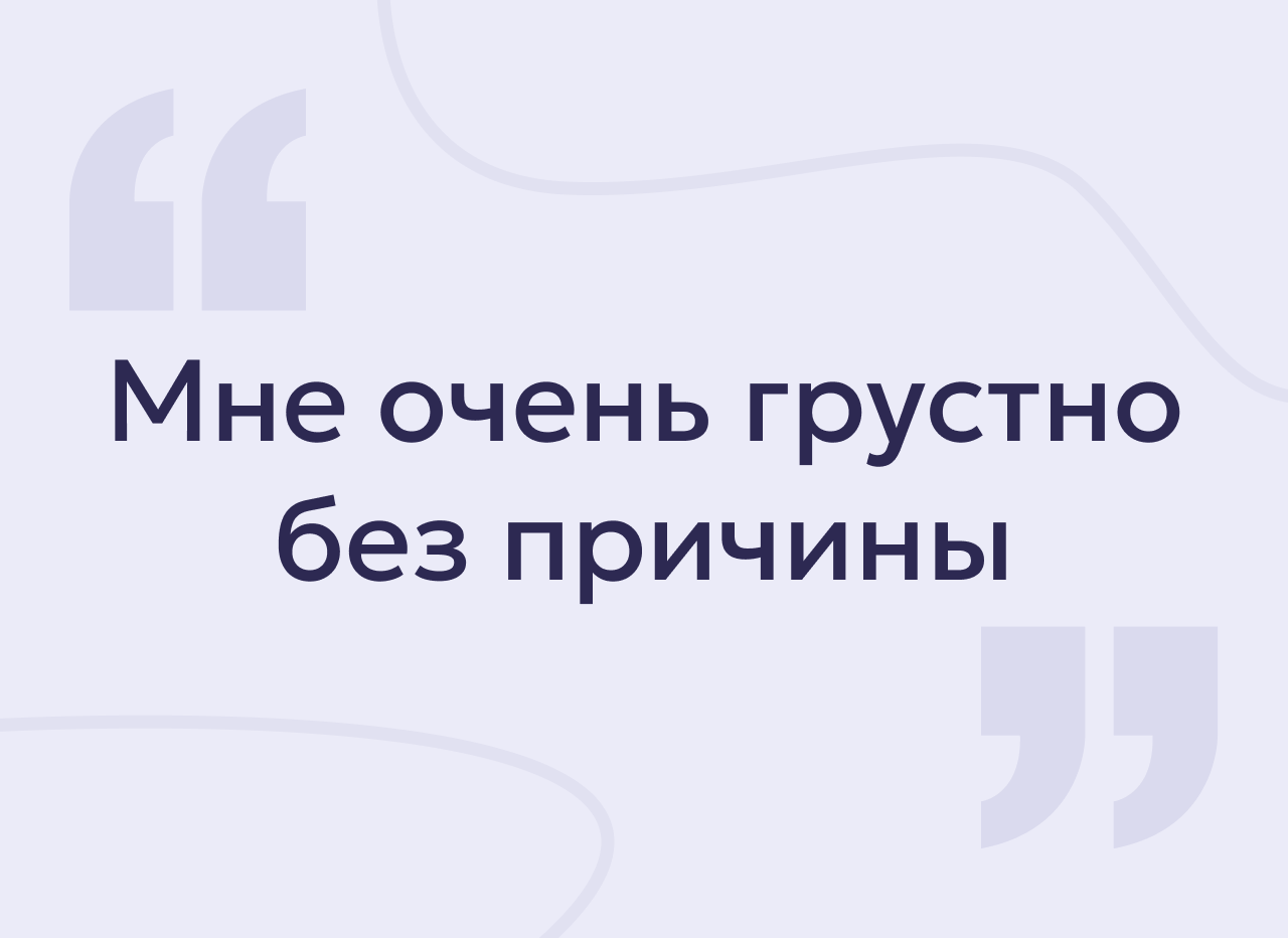 Топ-5 запросов к психологу в январе: с какими состояниями чаще всего обращаются за помощью